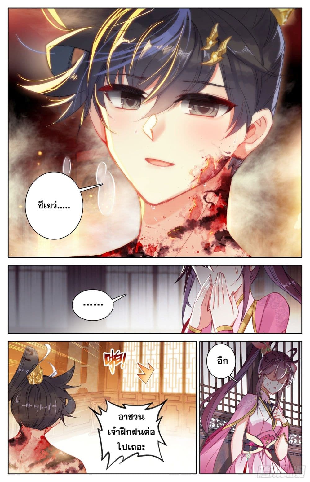 Azure Legacy page 5