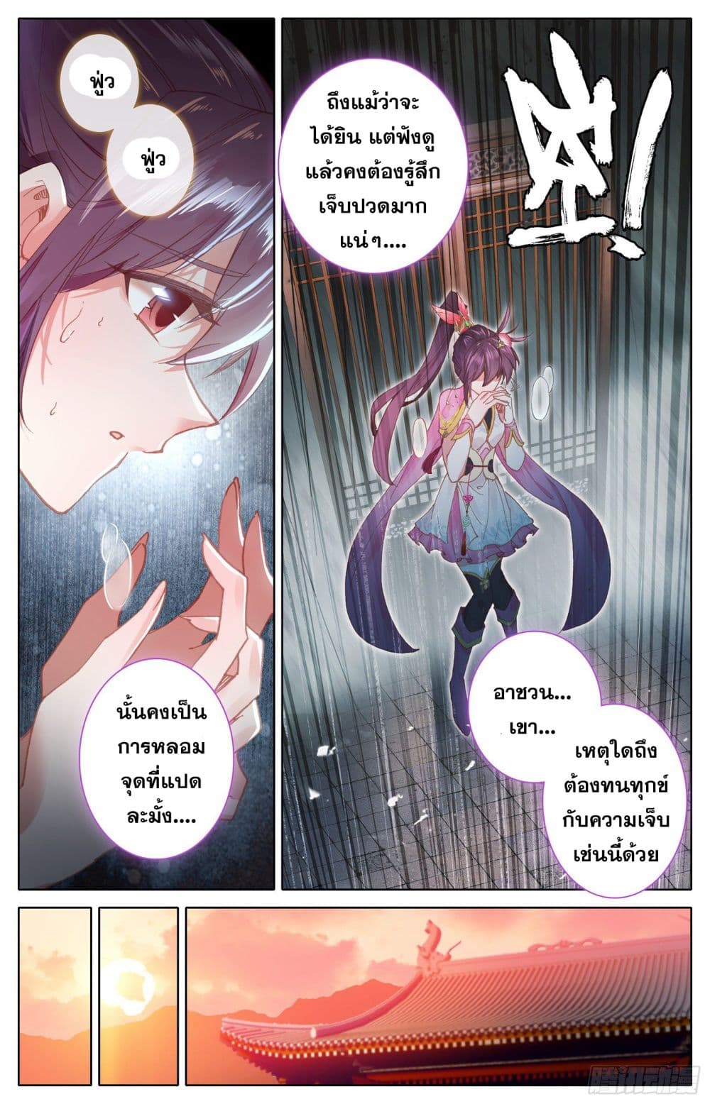 Azure Legacy page 6