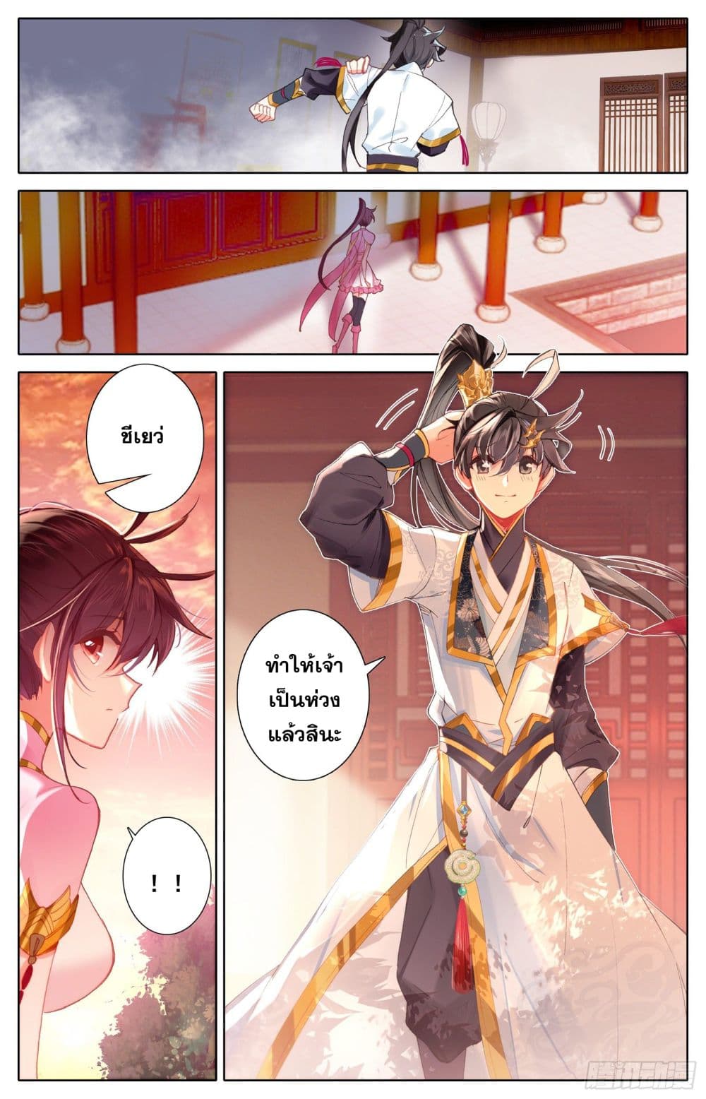 Azure Legacy page 7