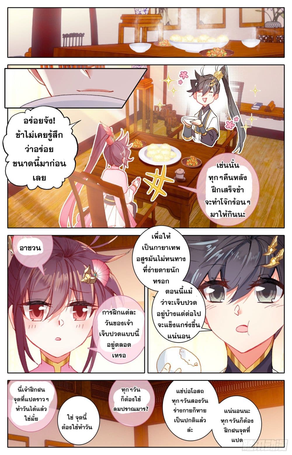 Azure Legacy page 9