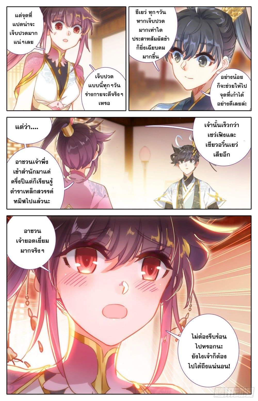 Azure Legacy page 10