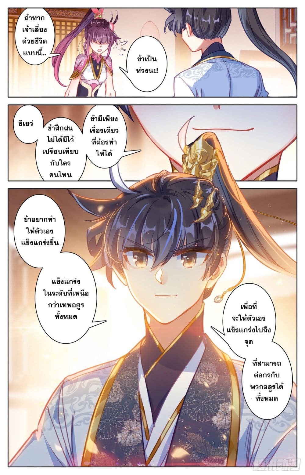 Azure Legacy page 11