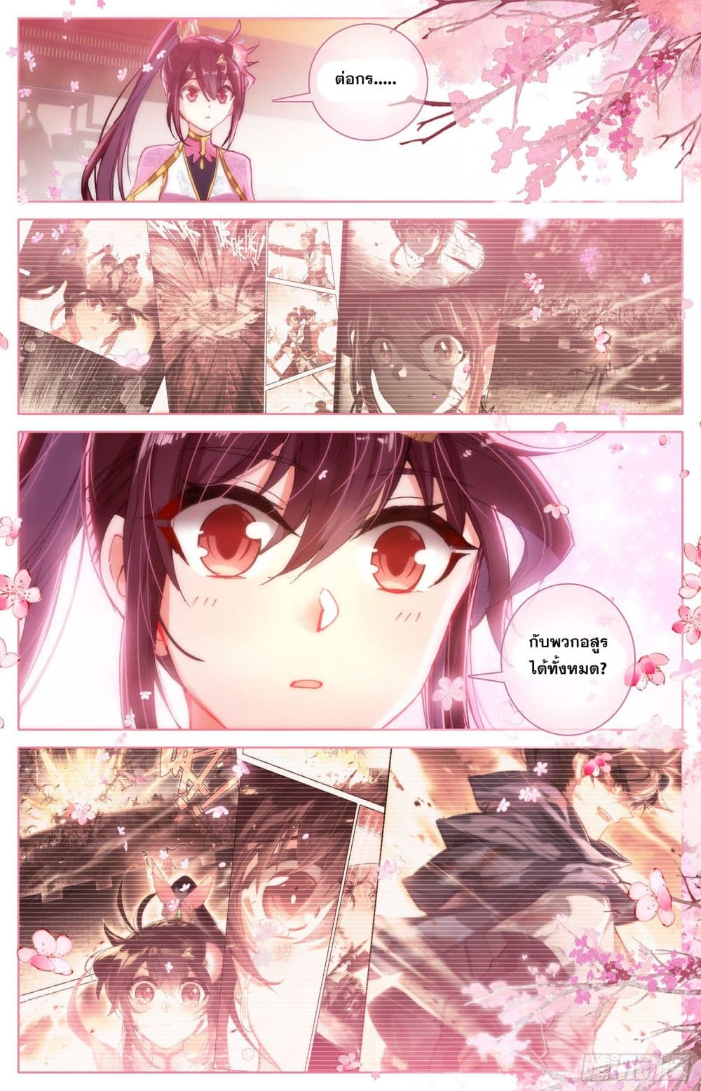 Azure Legacy page 12
