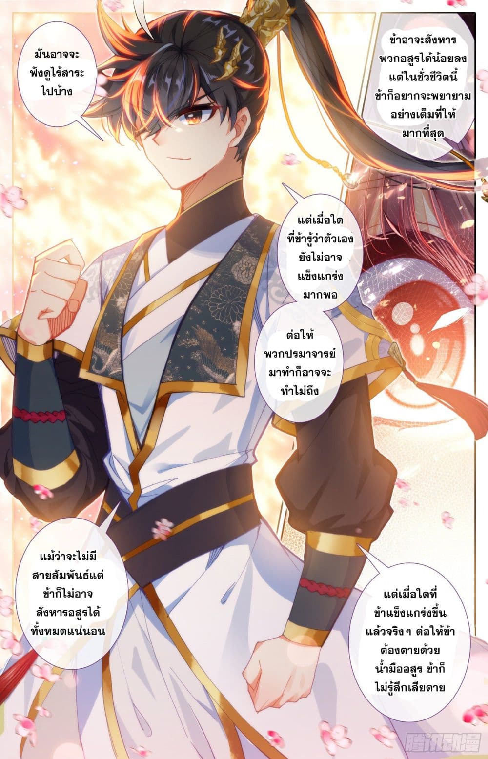 Azure Legacy page 13