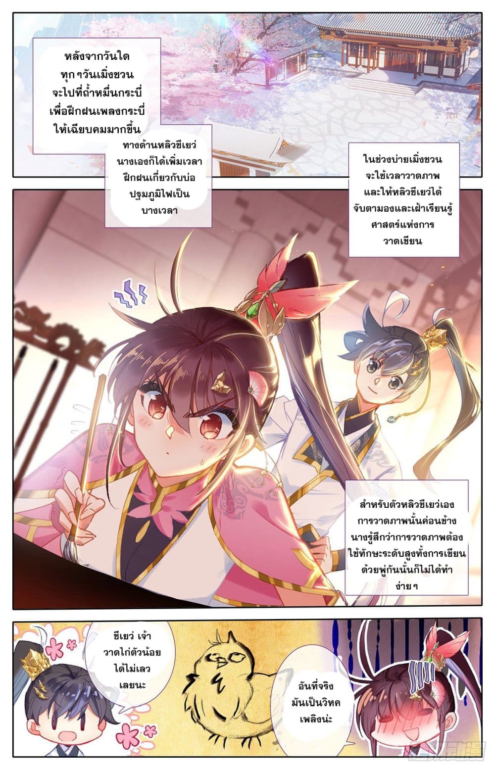 Azure Legacy page 2