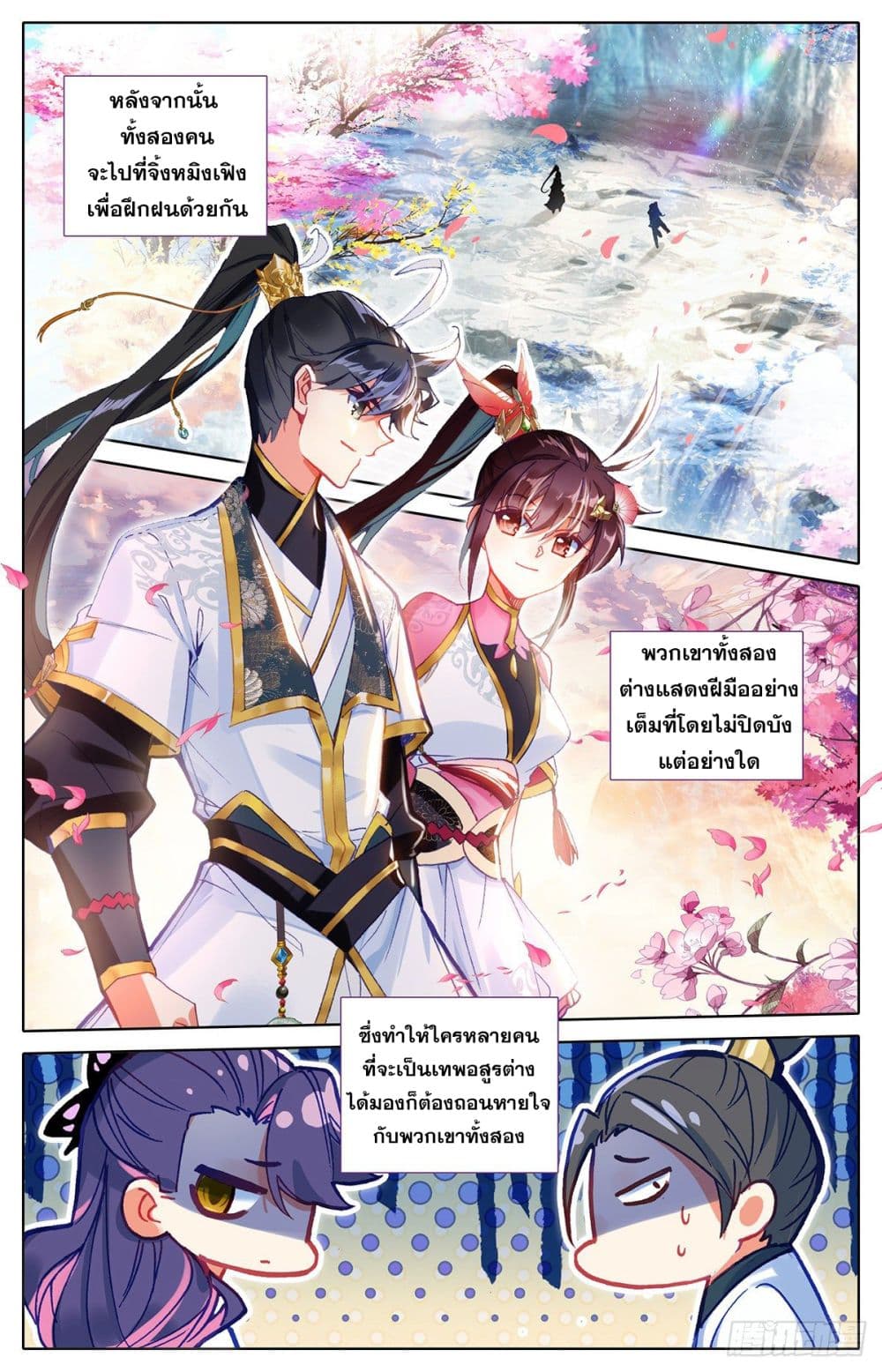 Azure Legacy page 3