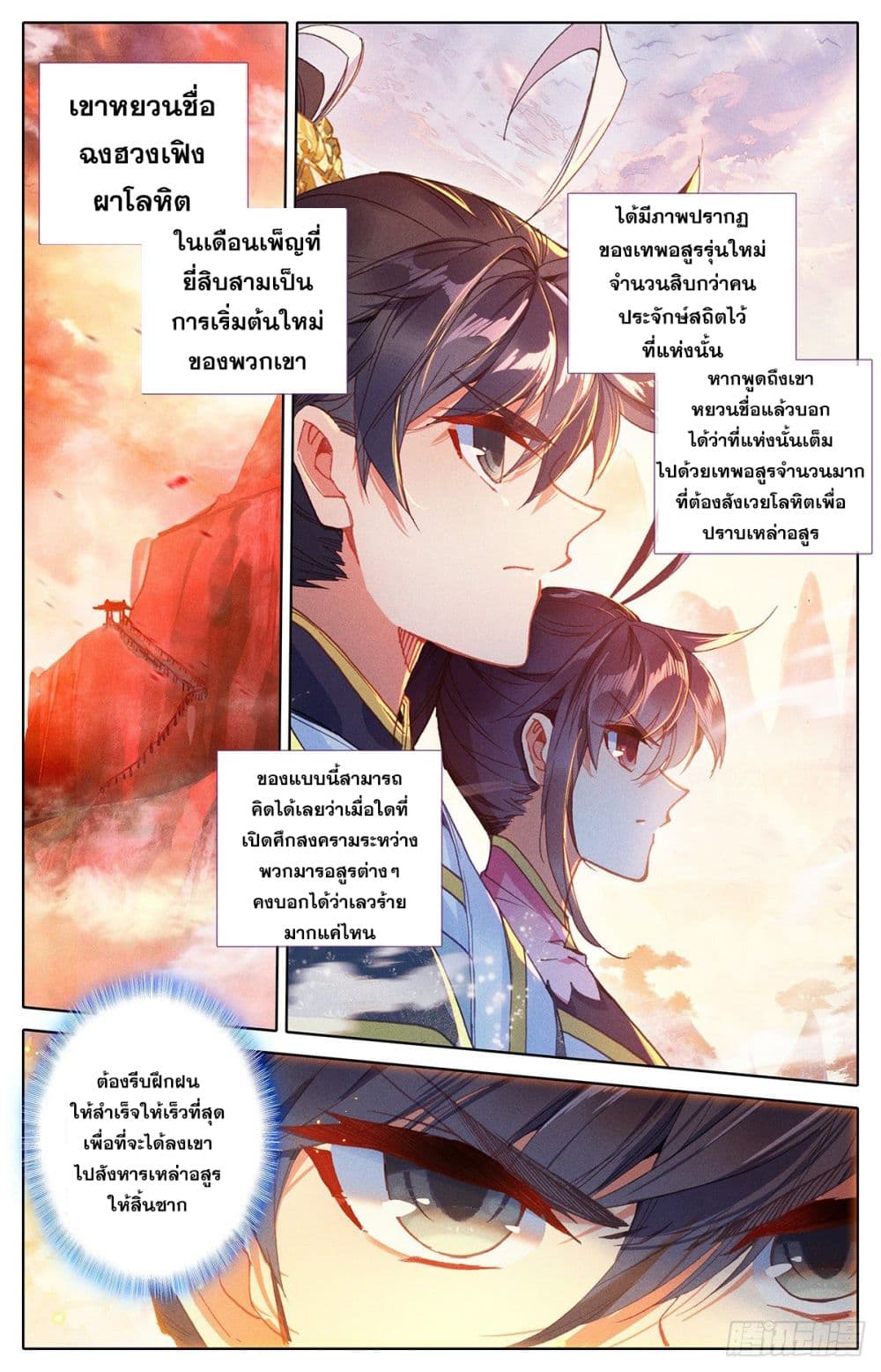 Azure Legacy page 4
