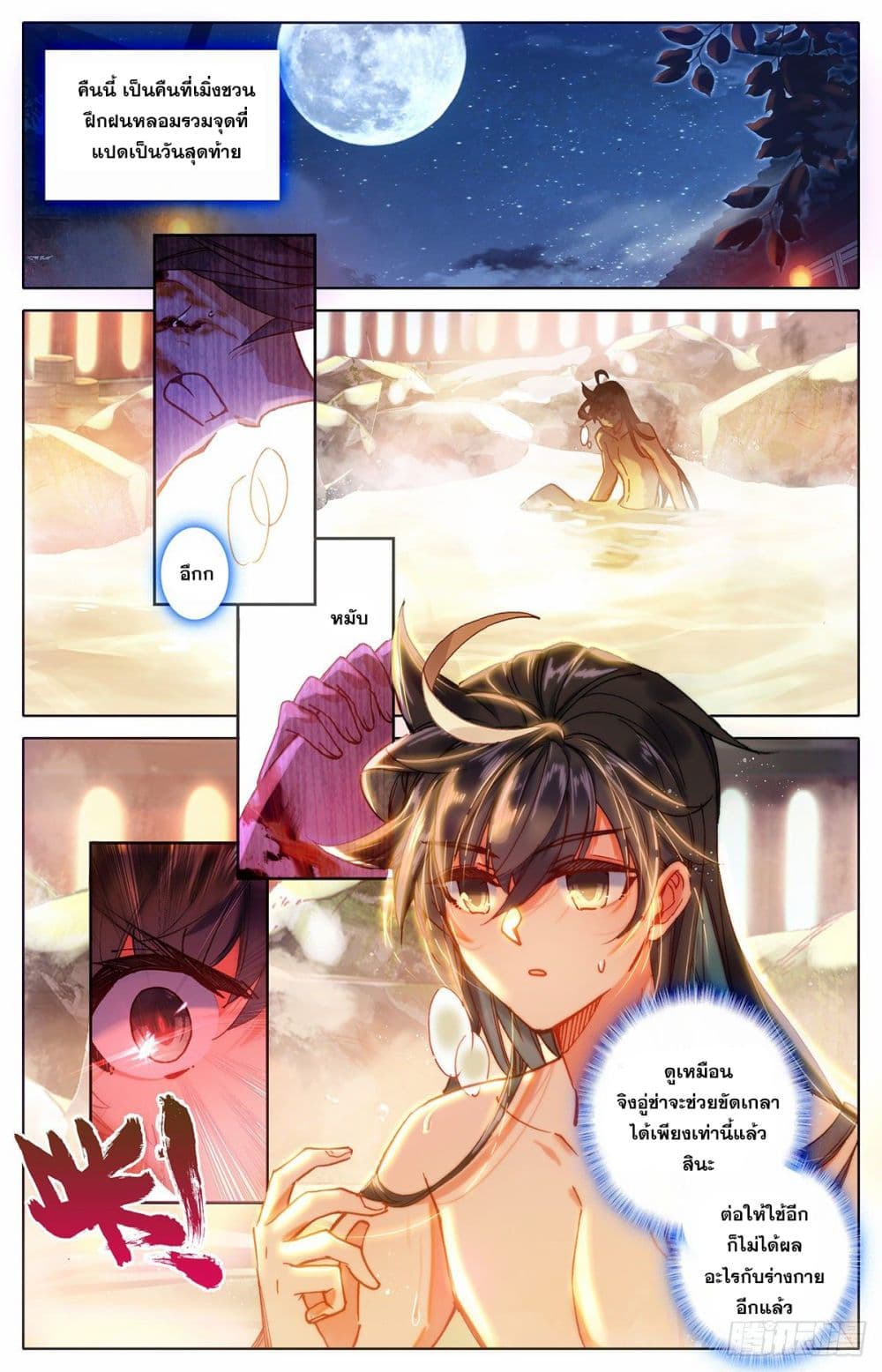 Azure Legacy page 5