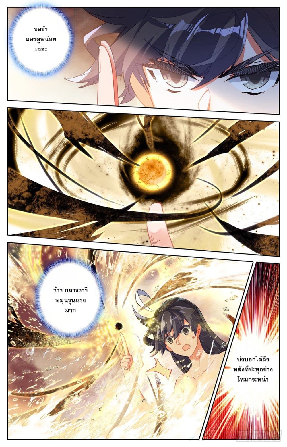 Azure Legacy page 6