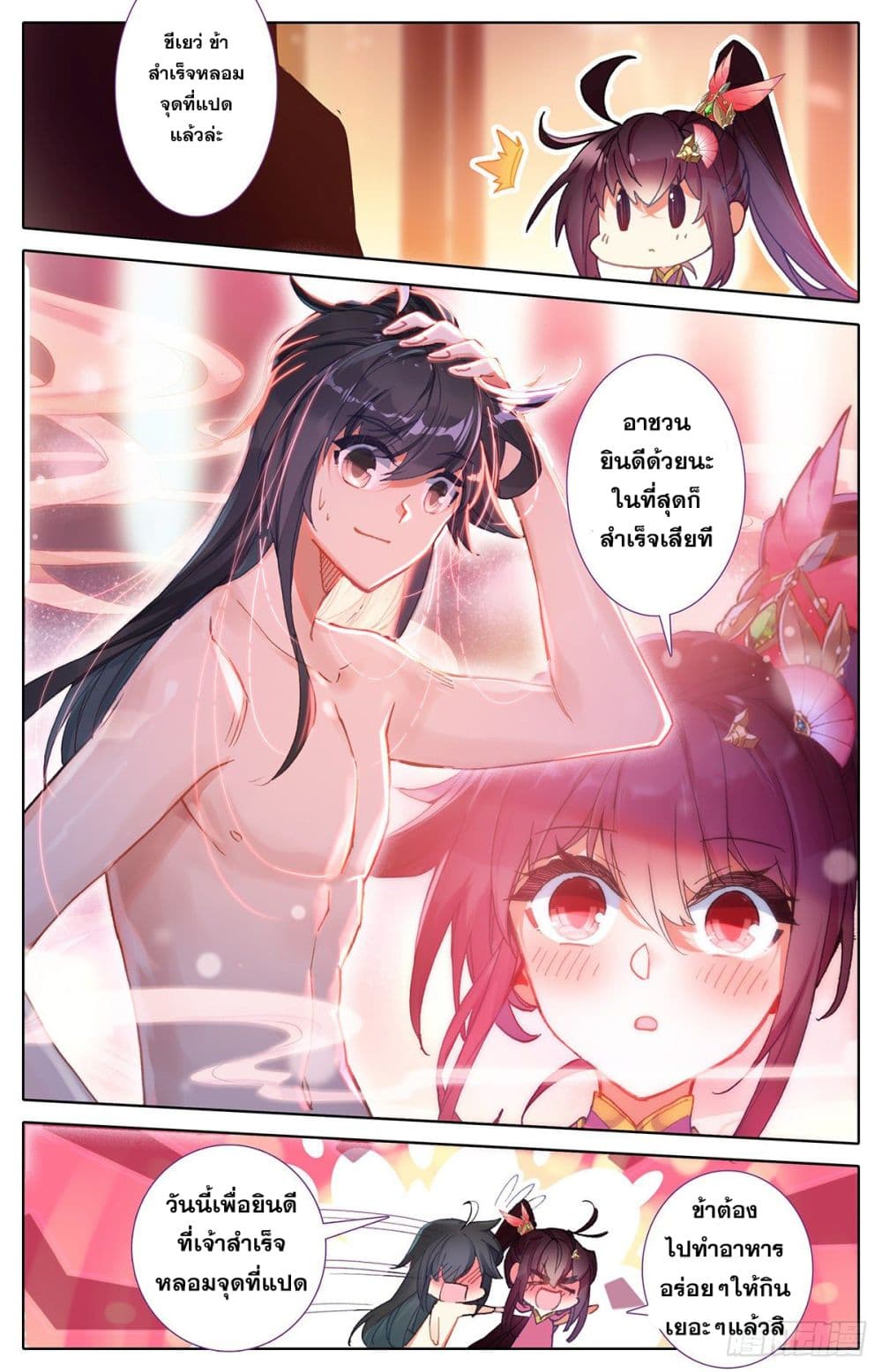 Azure Legacy page 7
