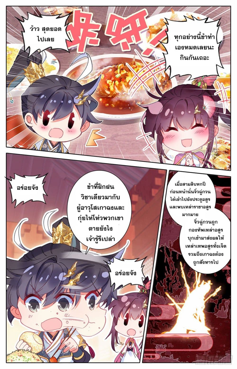 Azure Legacy page 8