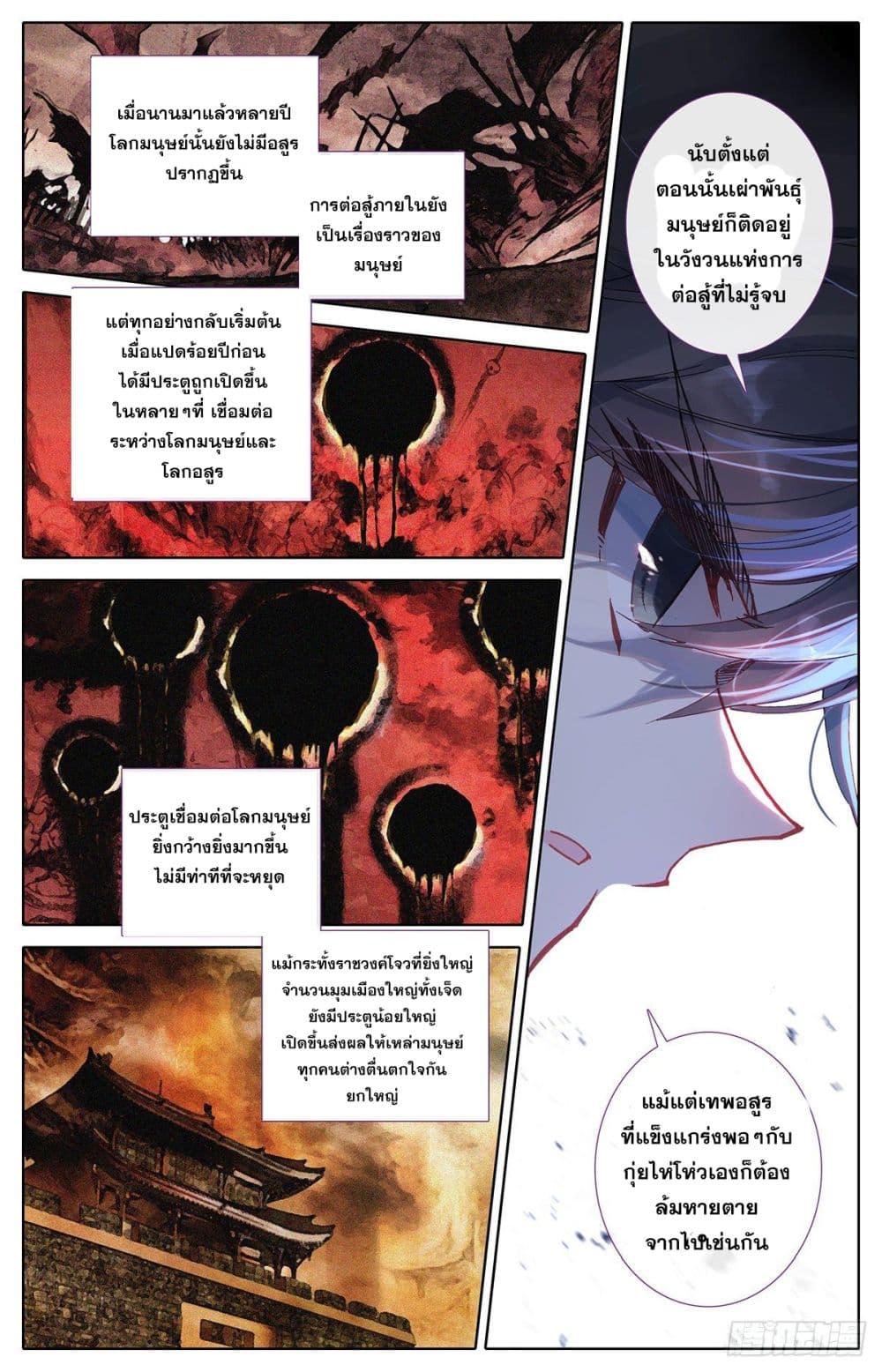 Azure Legacy page 9