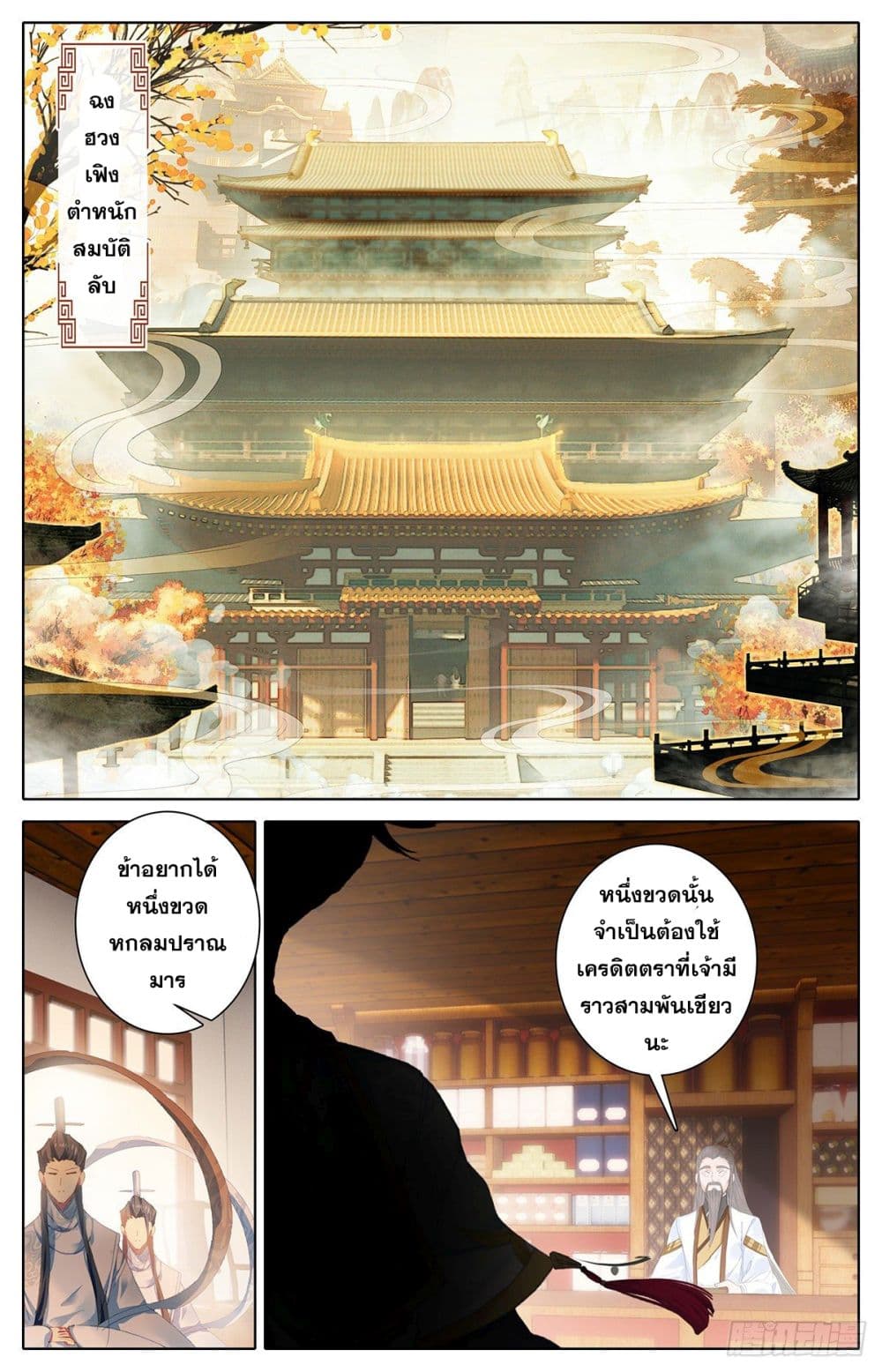 Azure Legacy page 11