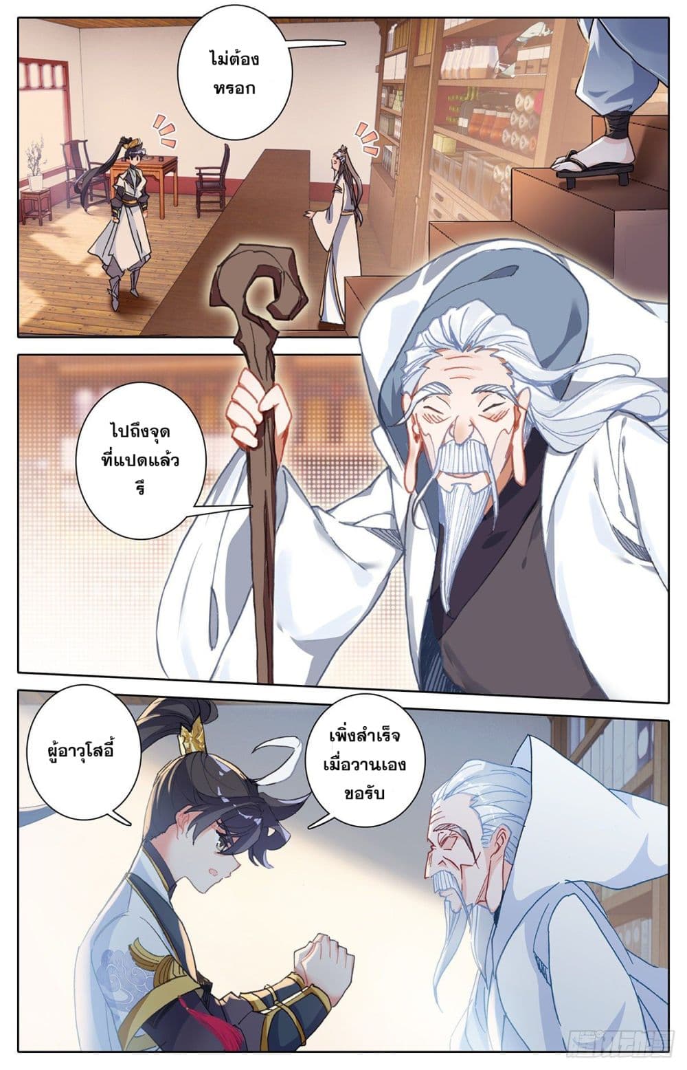 Azure Legacy page 13