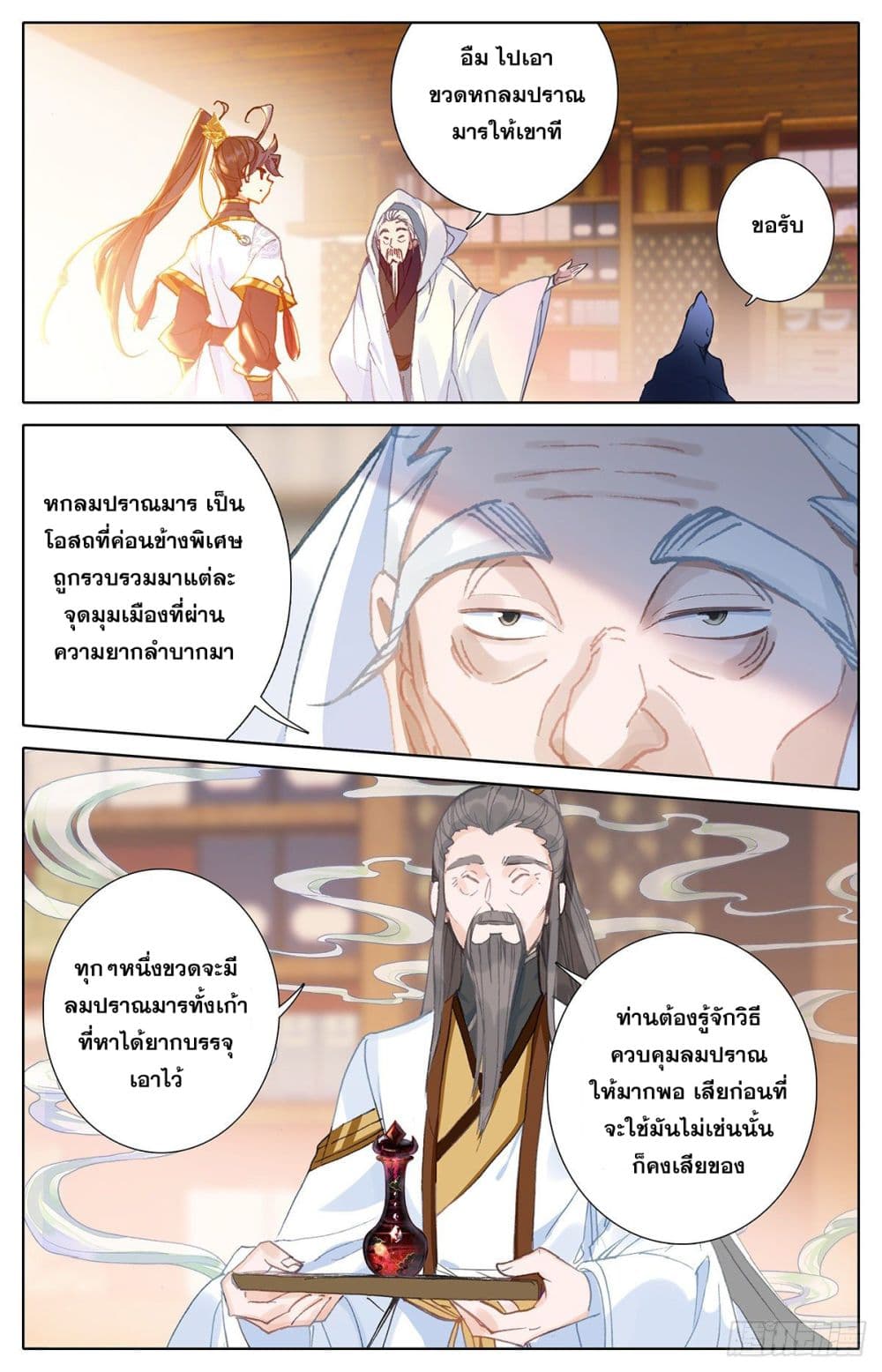 Azure Legacy page 14