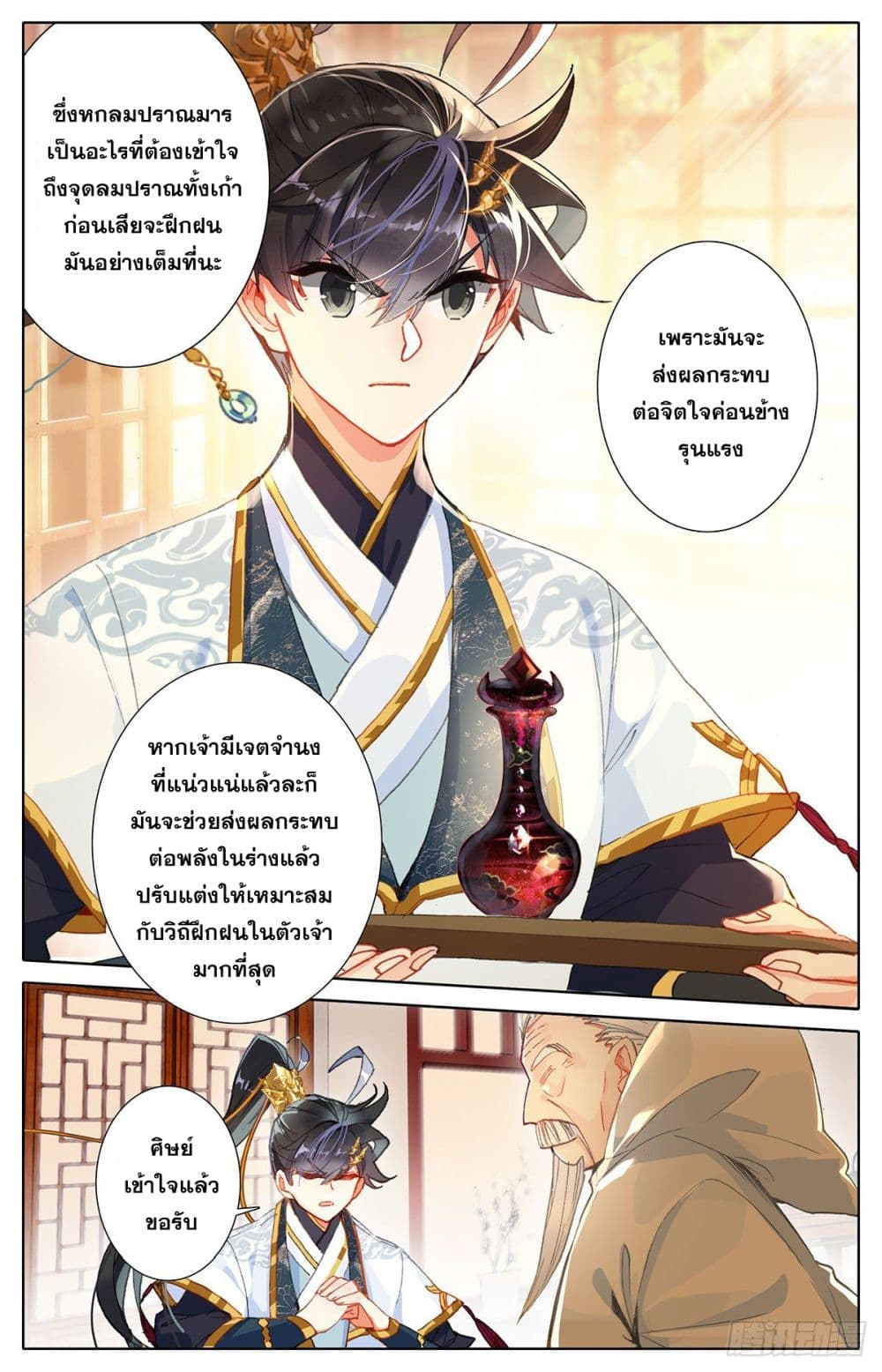 Azure Legacy page 15