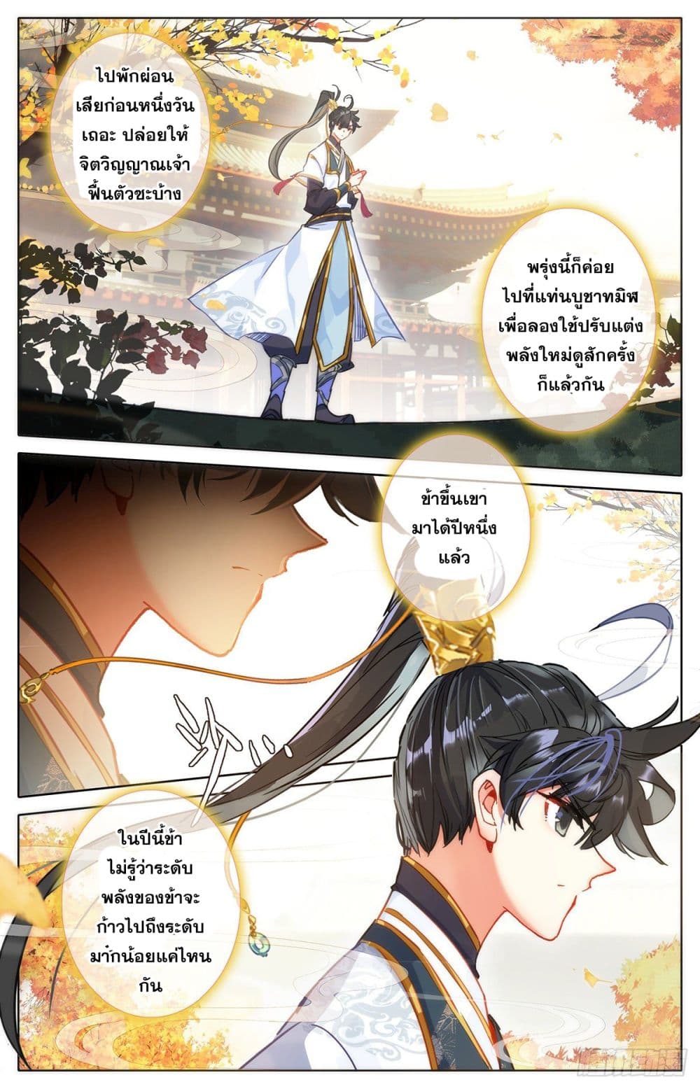 Azure Legacy page 16