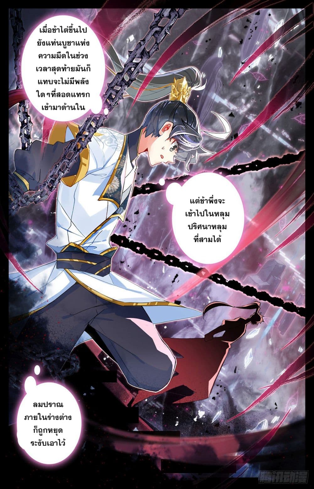 Azure Legacy page 3