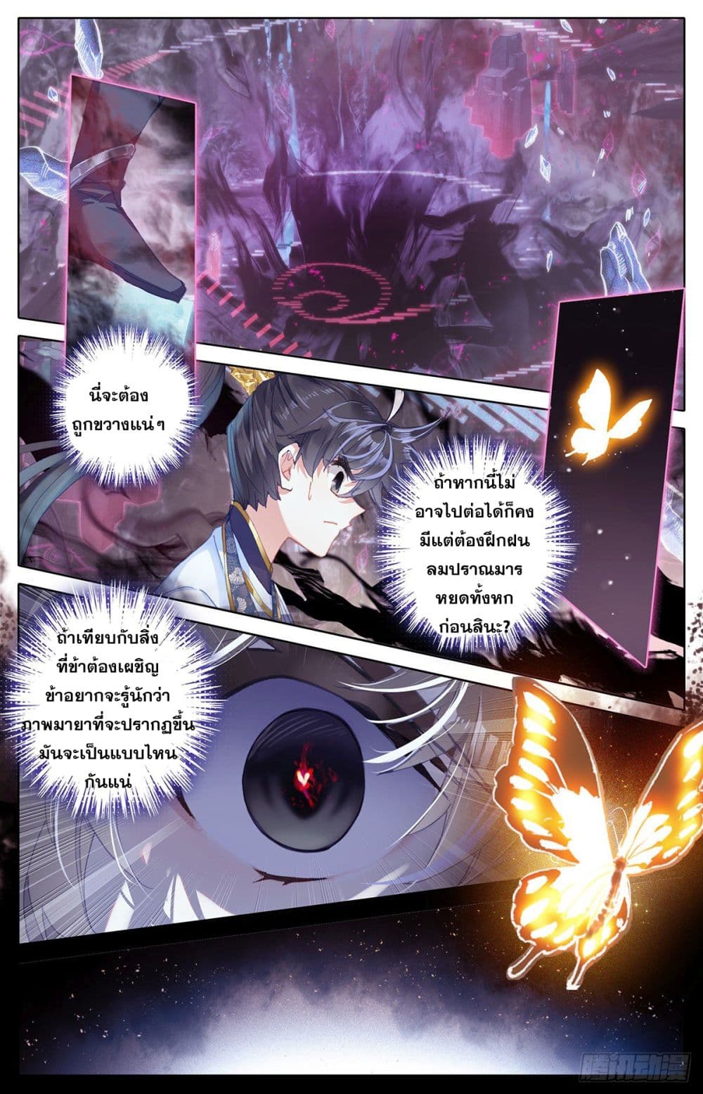 Azure Legacy page 4