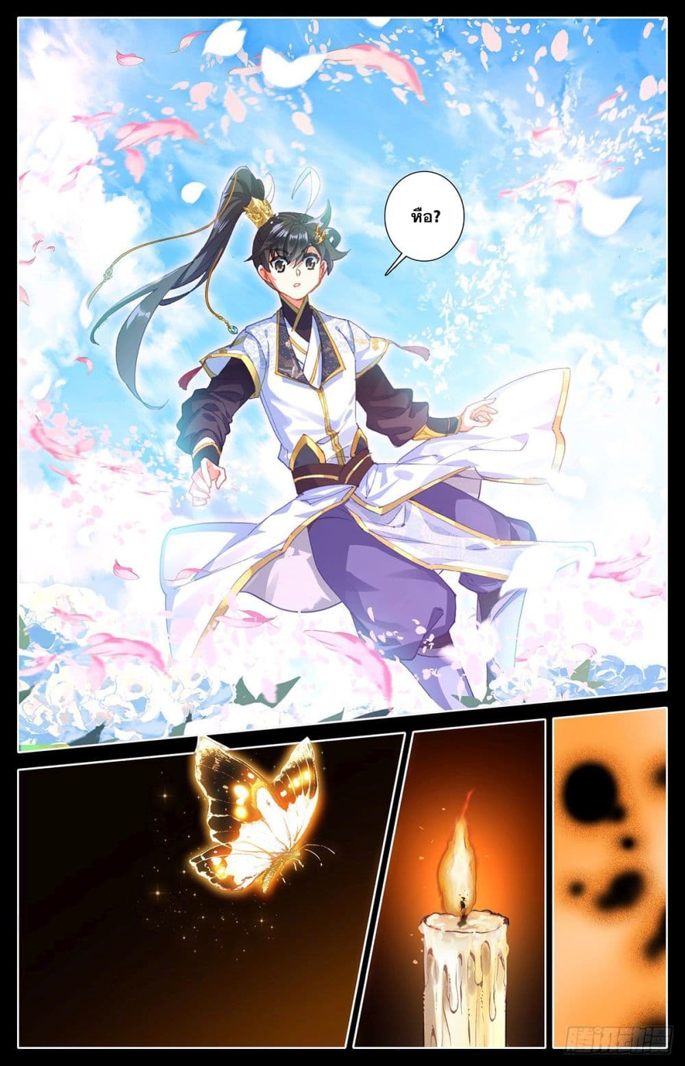 Azure Legacy page 5
