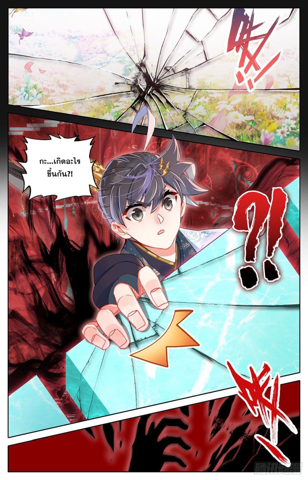 Azure Legacy page 6