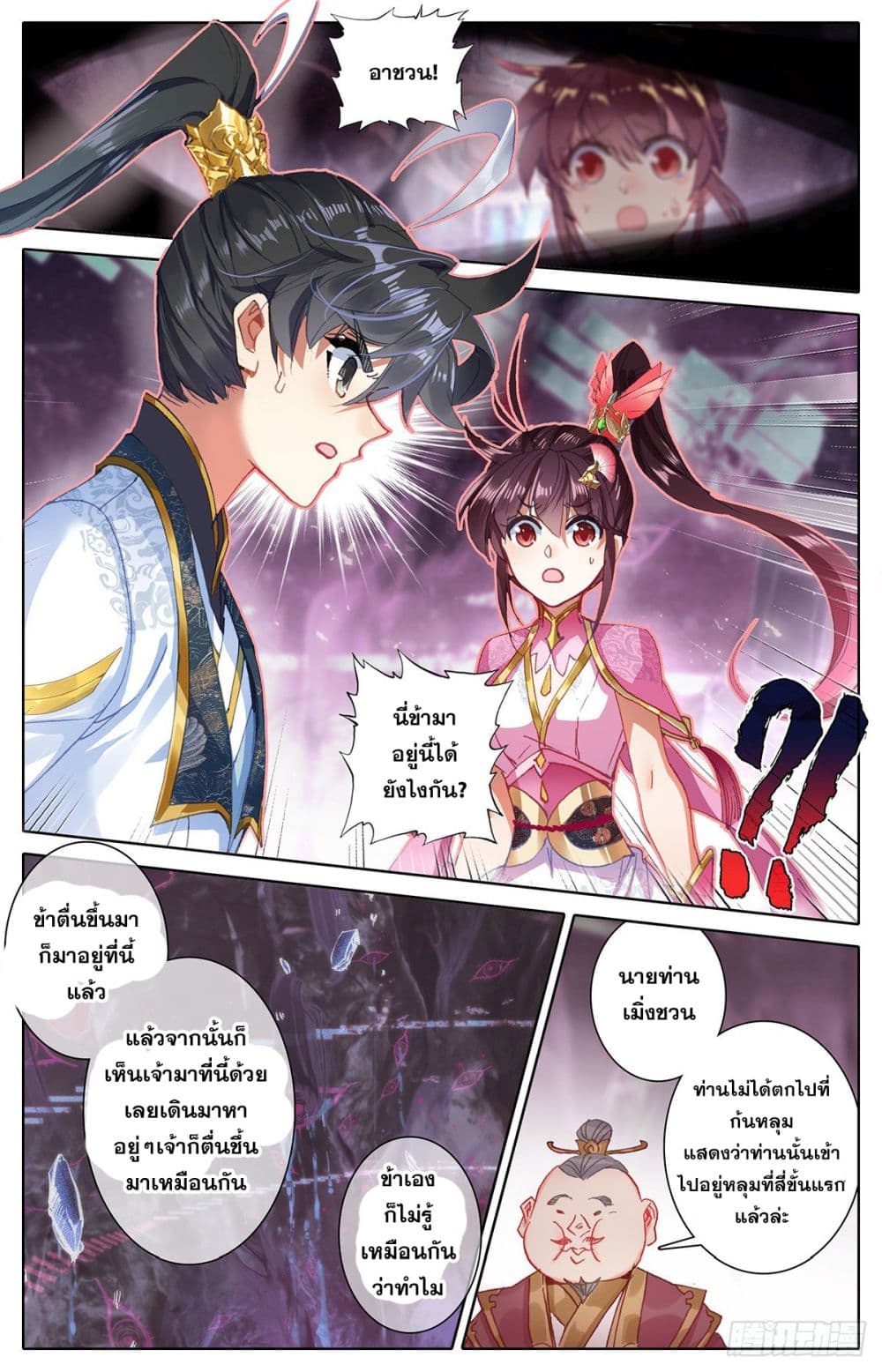 Azure Legacy page 8