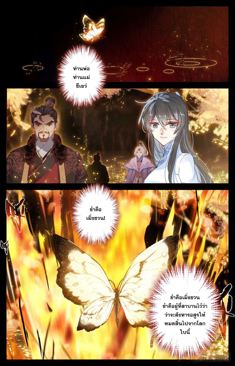 Azure Legacy page 11