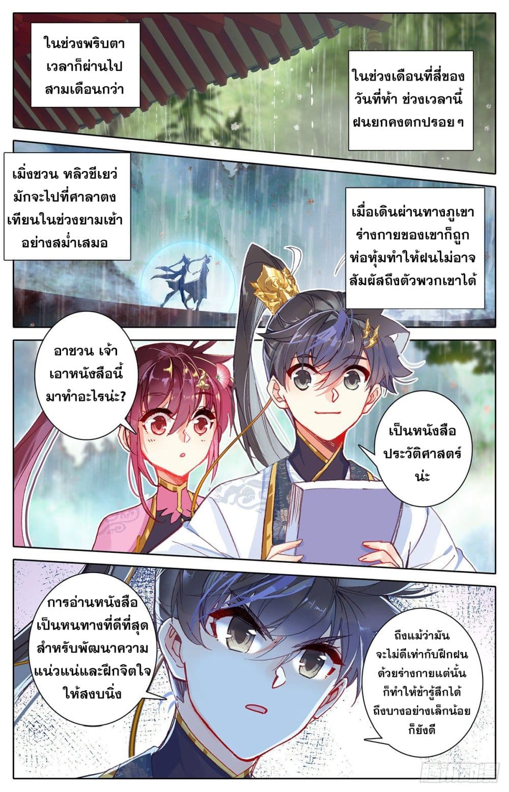 Azure Legacy page 13
