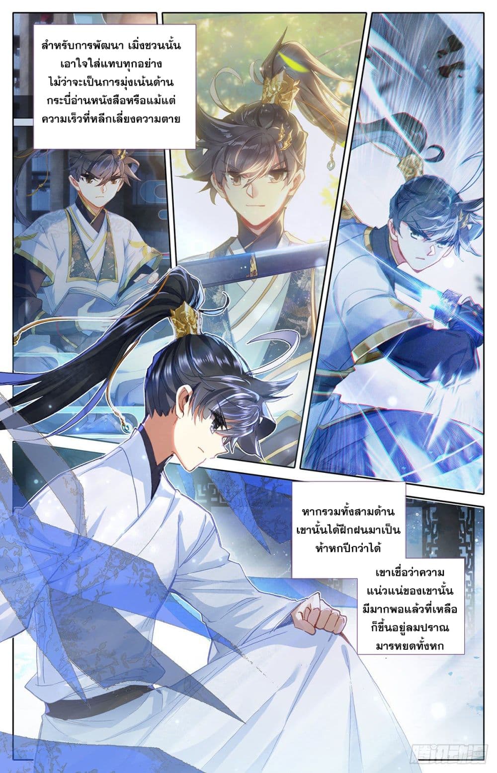 Azure Legacy page 14