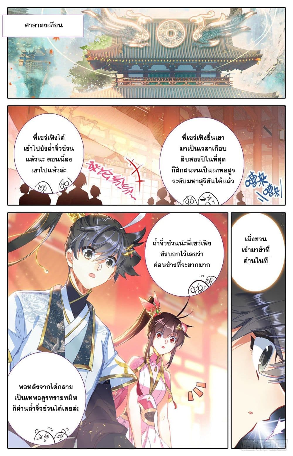 Azure Legacy page 15