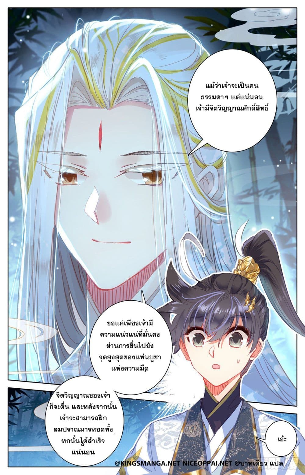 Azure Legacy page 17