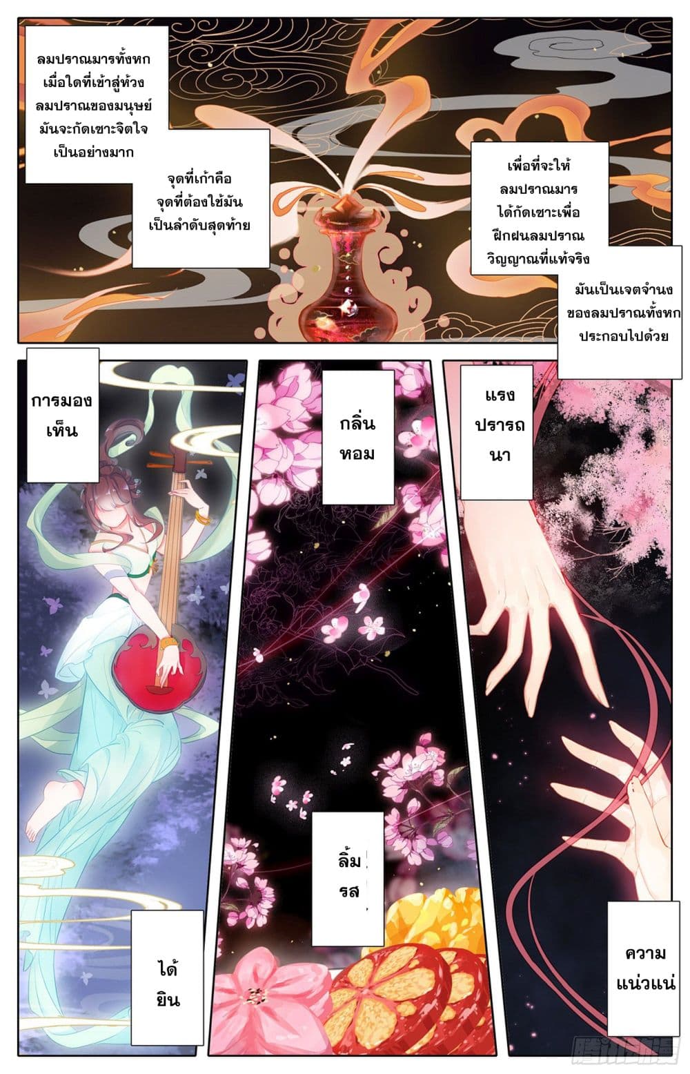 Azure Legacy page 2