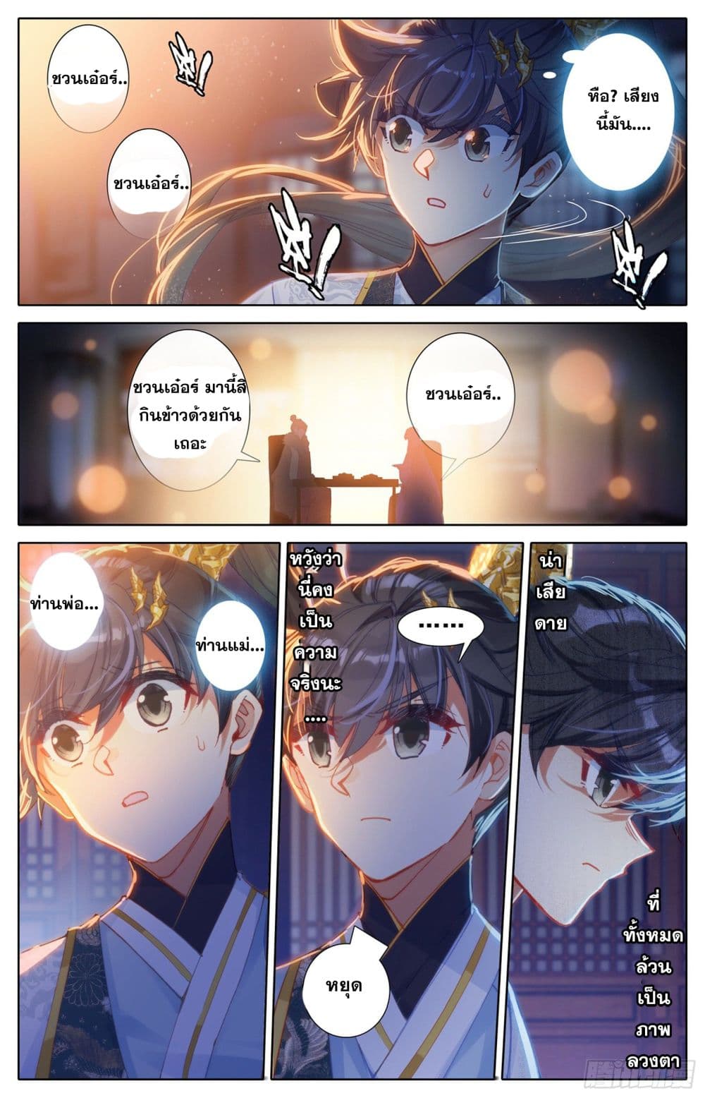 Azure Legacy page 4