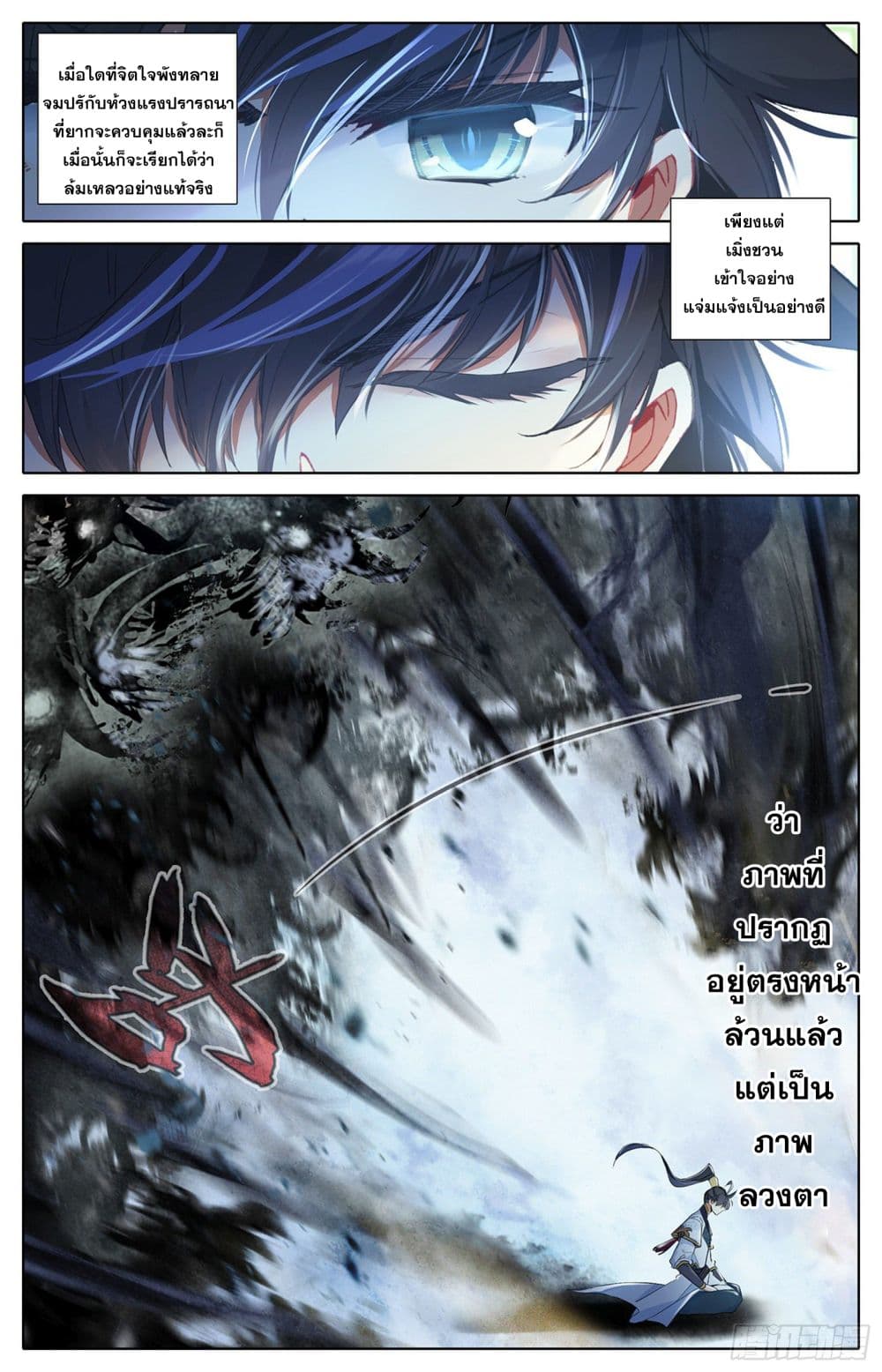 Azure Legacy page 6