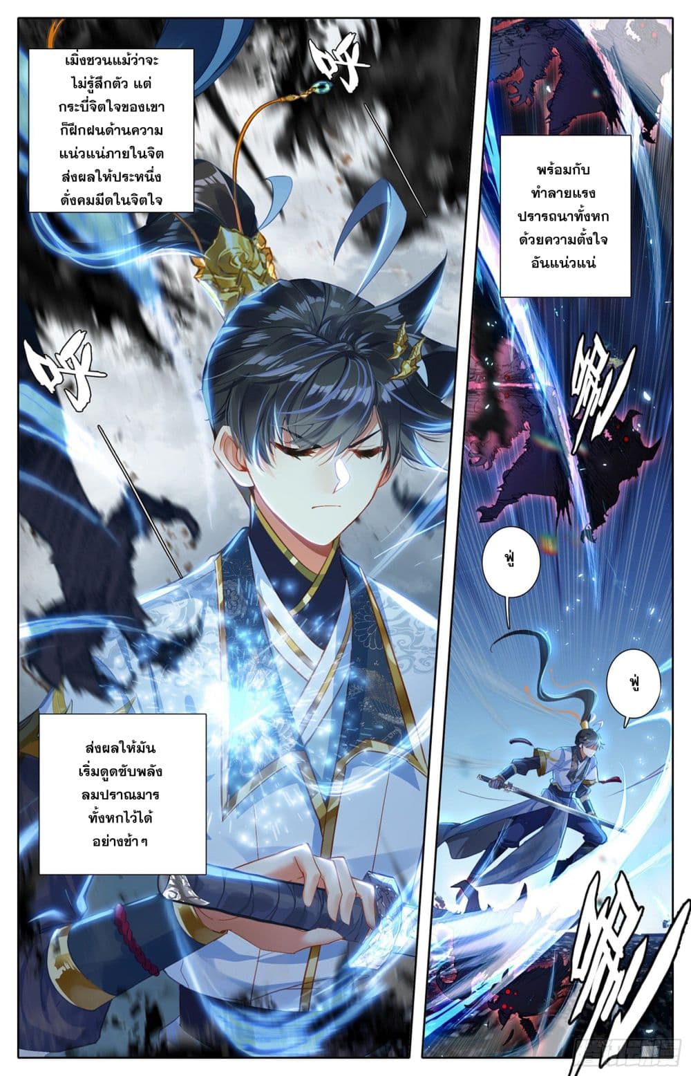 Azure Legacy page 7