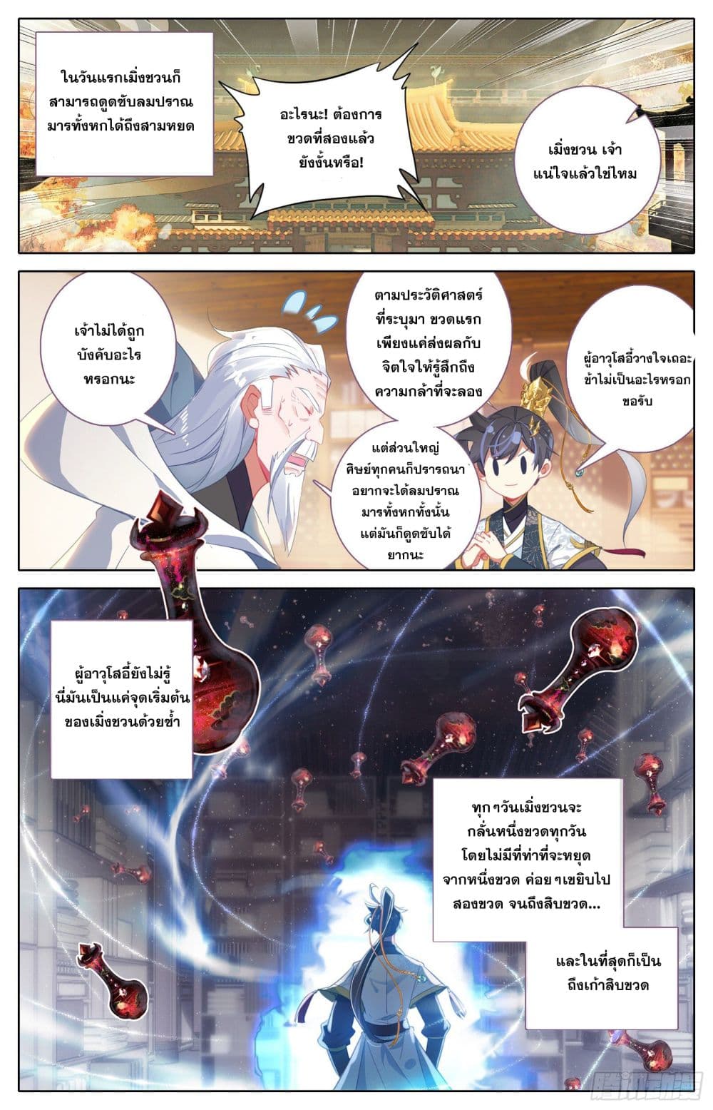Azure Legacy page 8