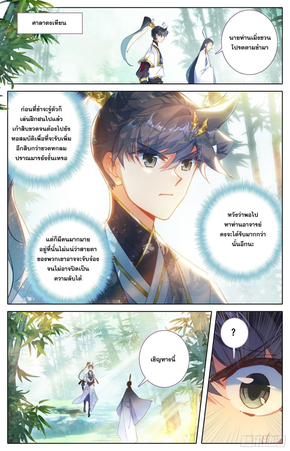 Azure Legacy page 9