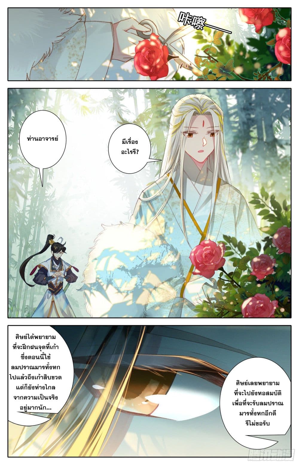 Azure Legacy page 10