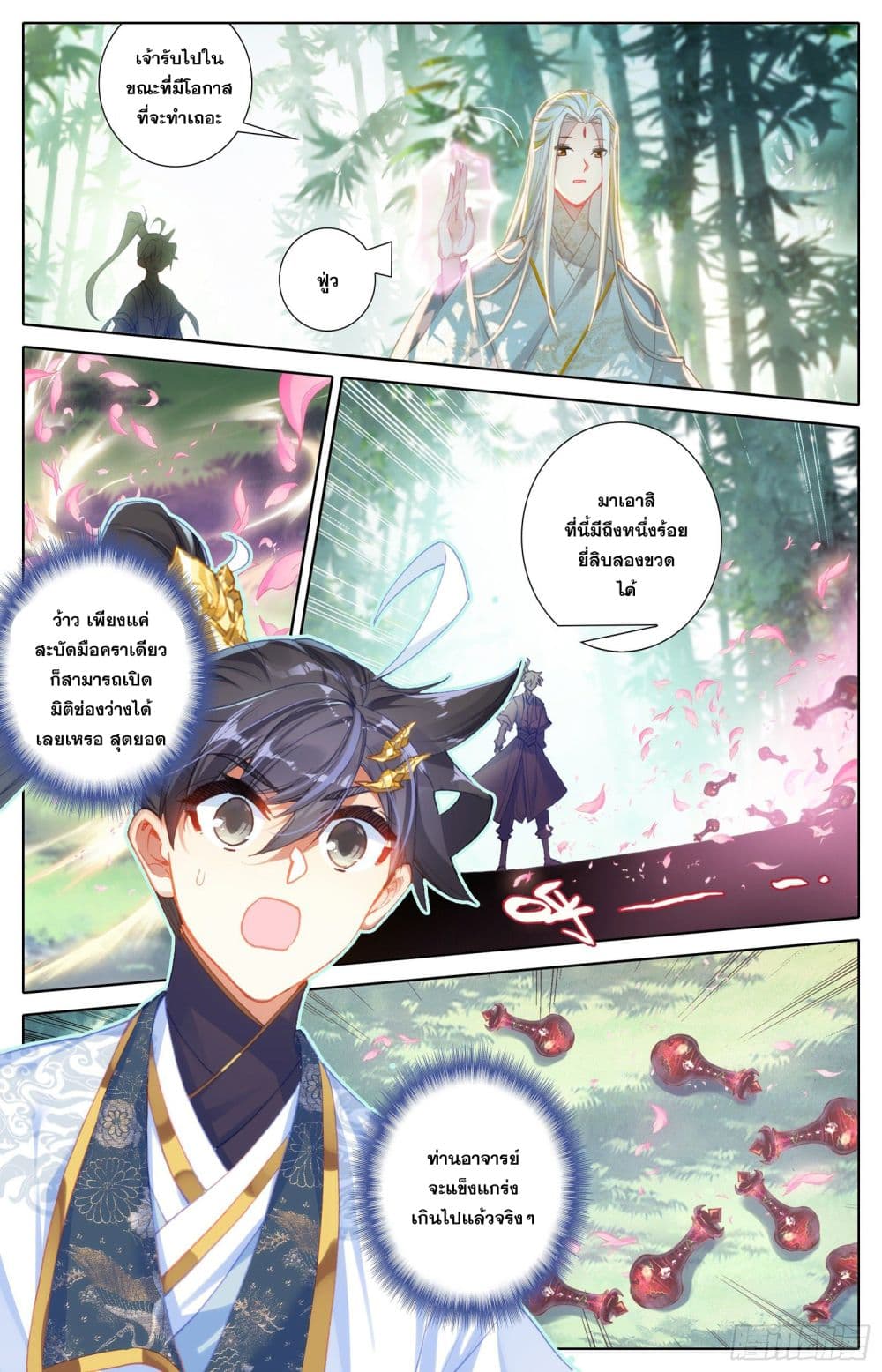 Azure Legacy page 11