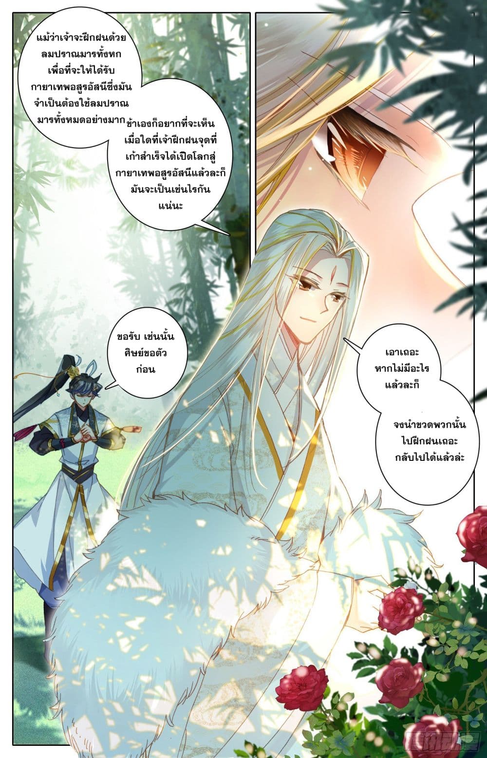 Azure Legacy page 12