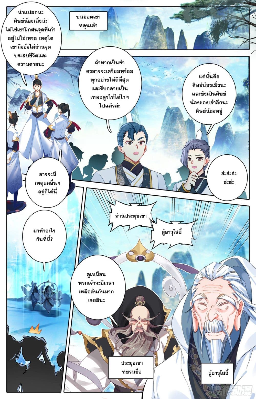 Azure Legacy page 13