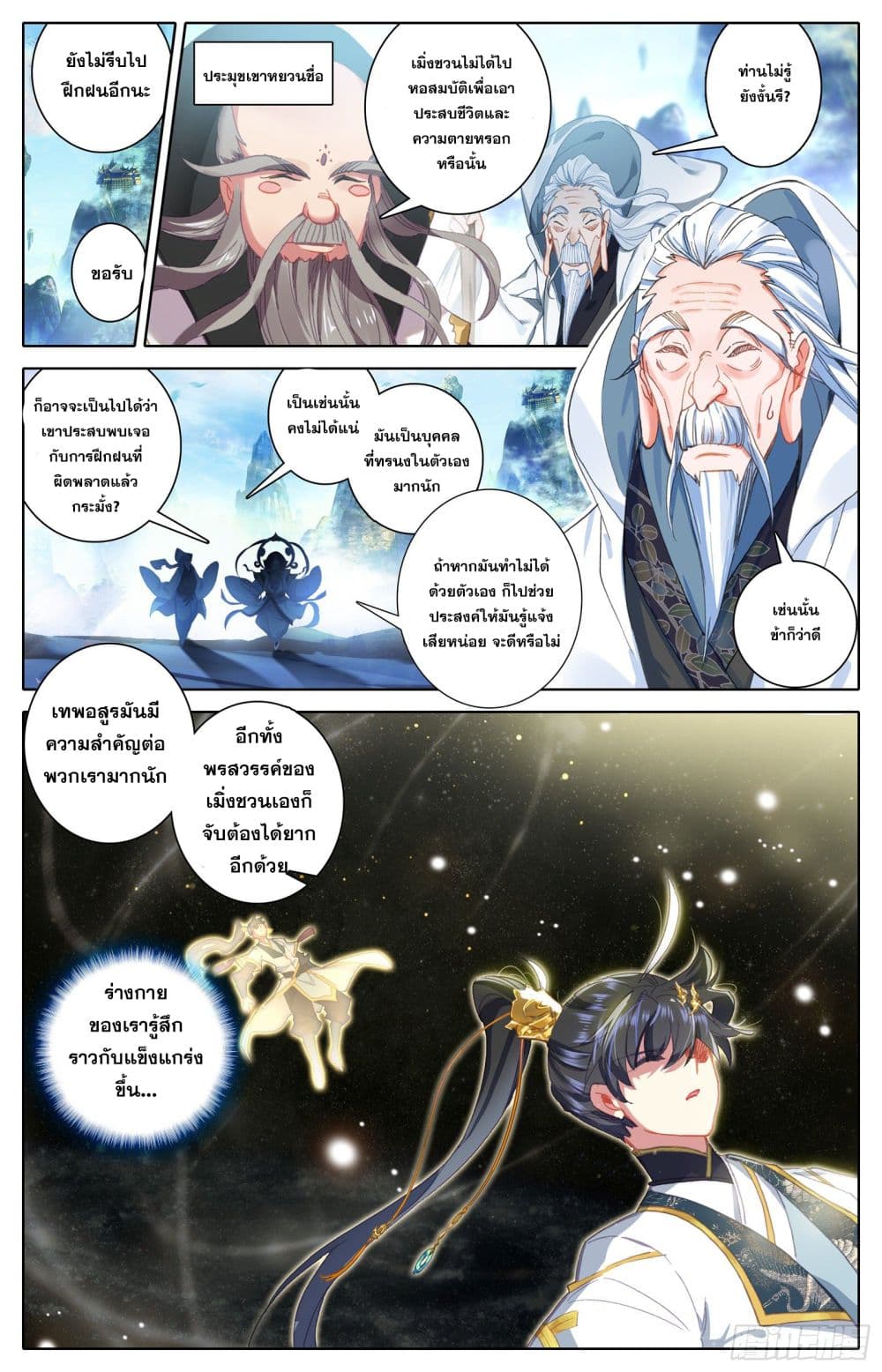 Azure Legacy page 14