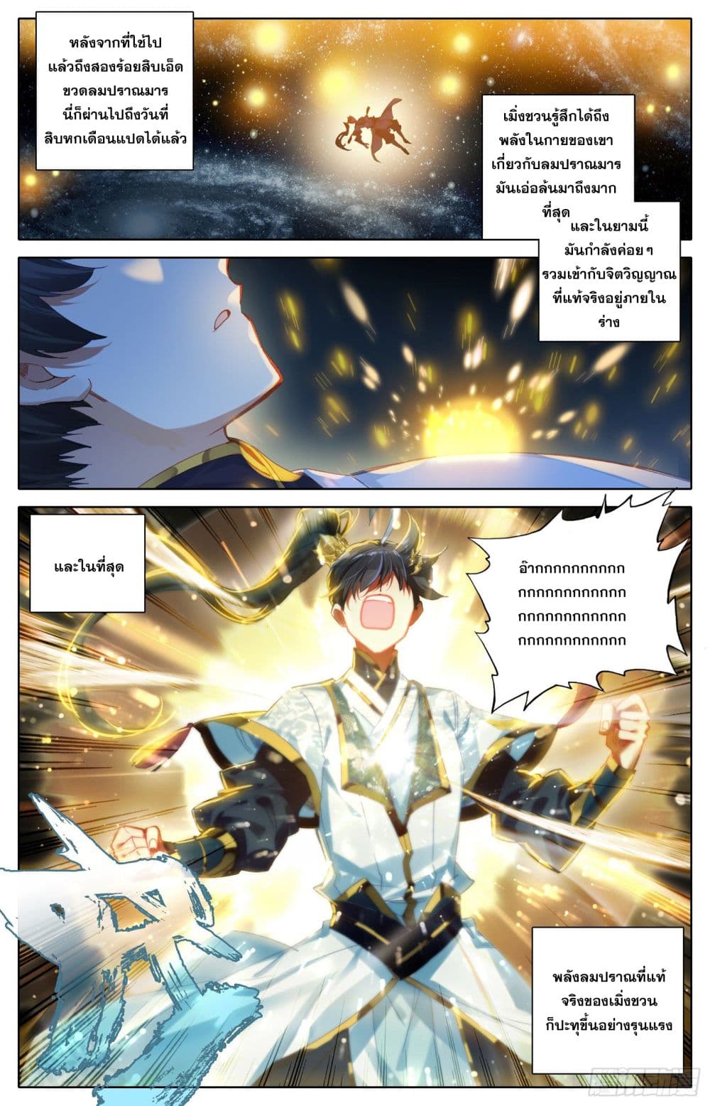 Azure Legacy page 15