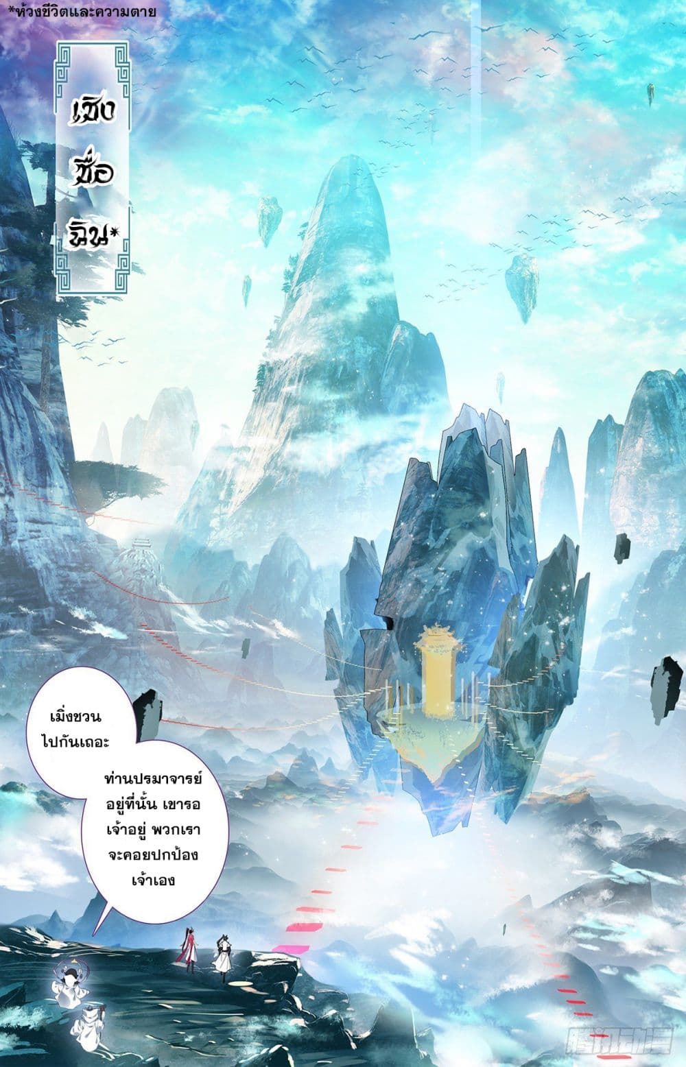 Azure Legacy page 3