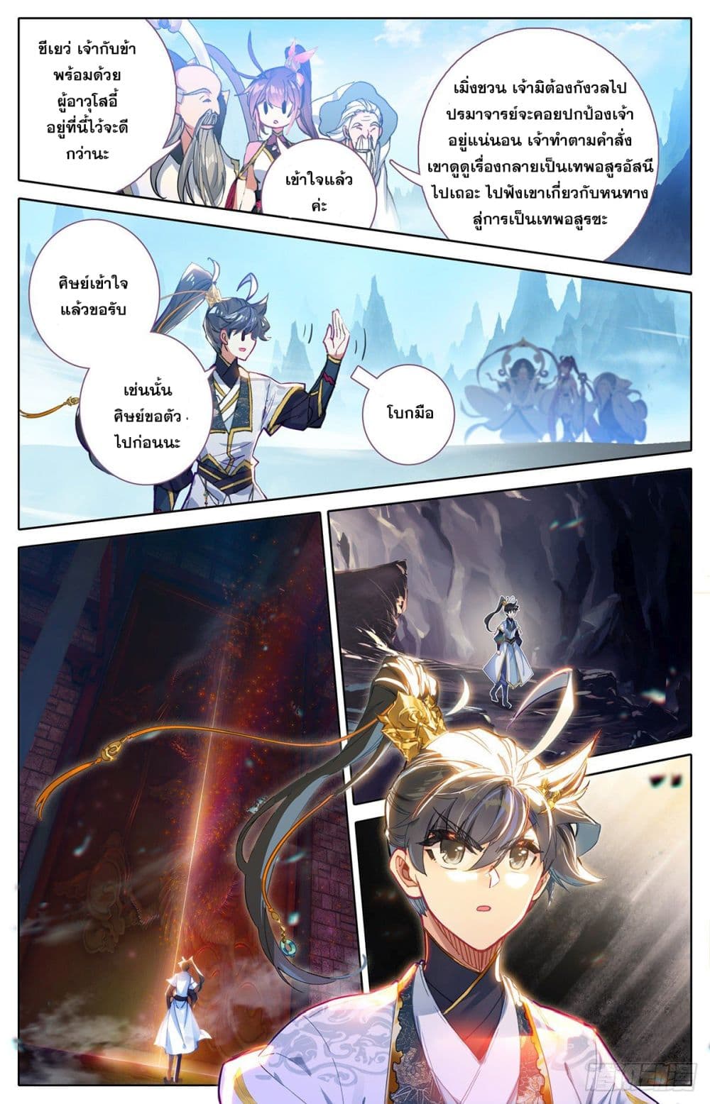 Azure Legacy page 4