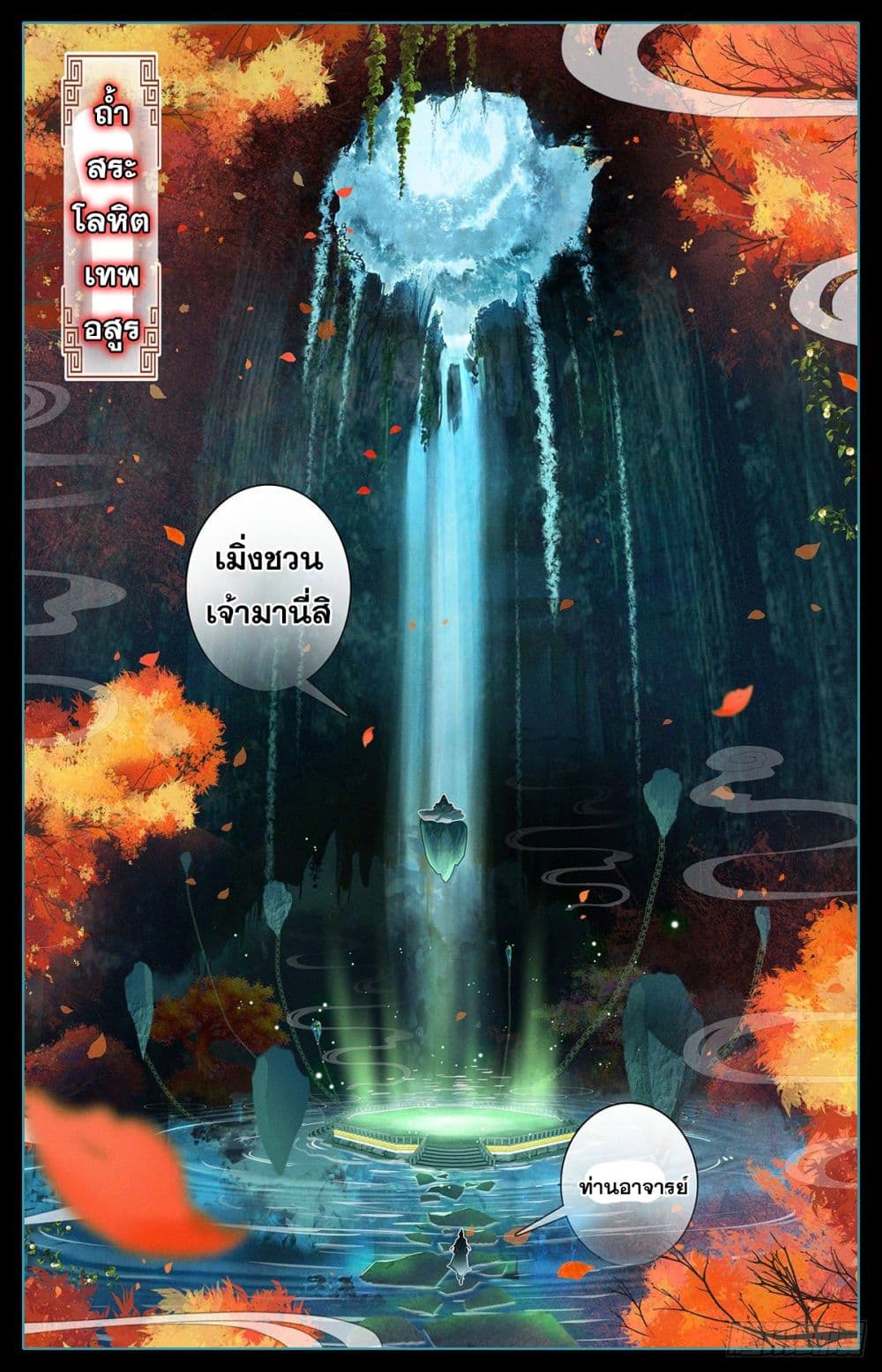 Azure Legacy page 5