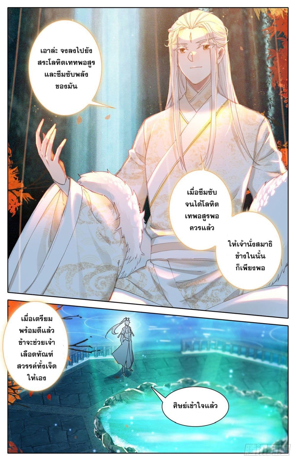 Azure Legacy page 6