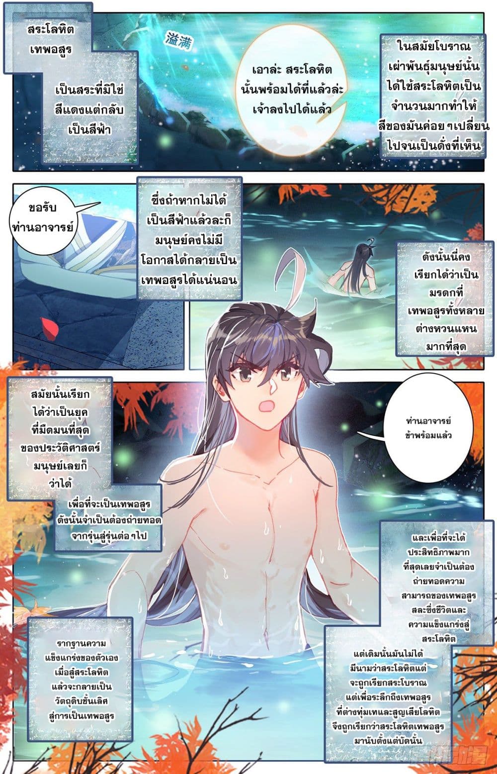 Azure Legacy page 7