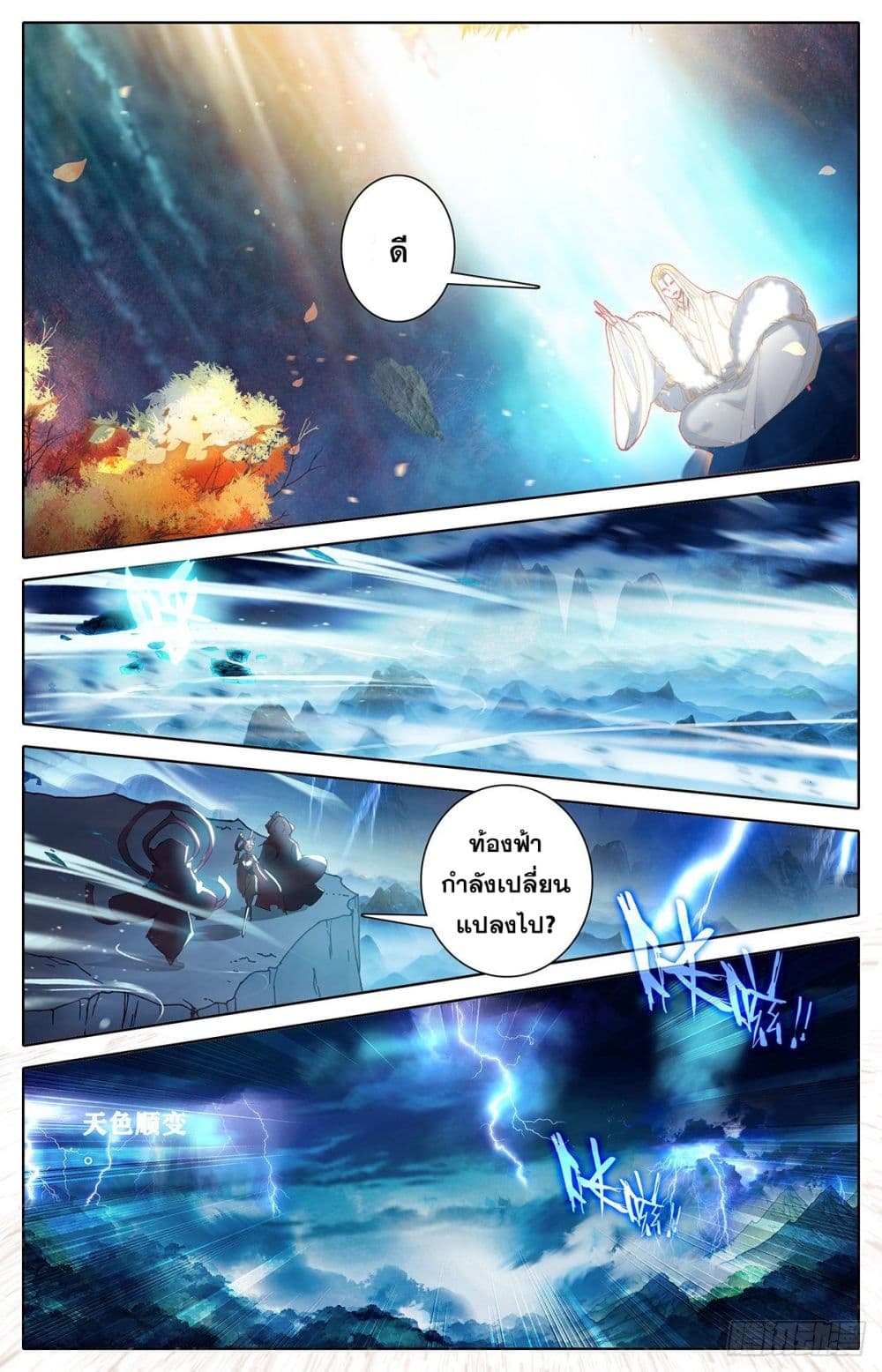 Azure Legacy page 8