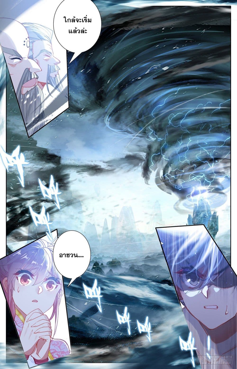 Azure Legacy page 9